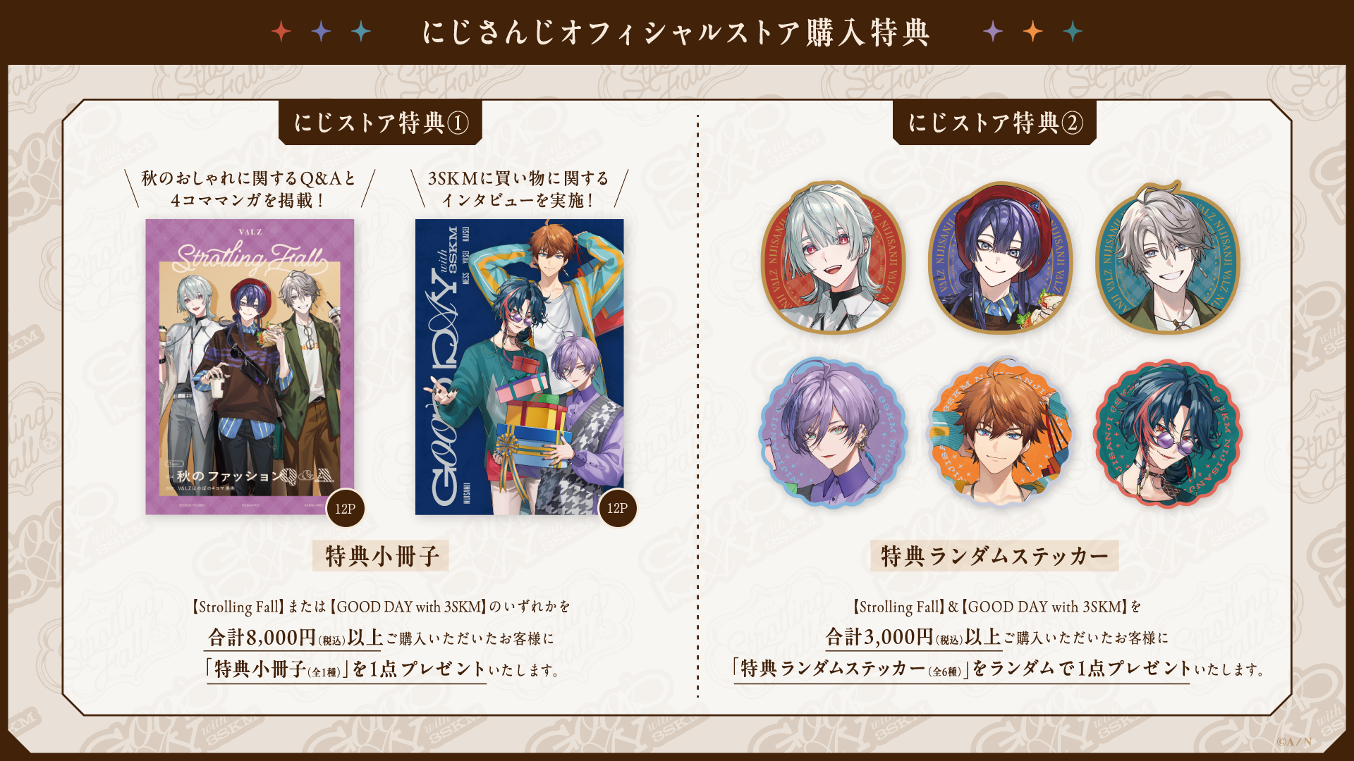 にじさんじより「VΔLZ」「3SKM」が「AGF2024」に登場！ | ANYCOLOR Inc.