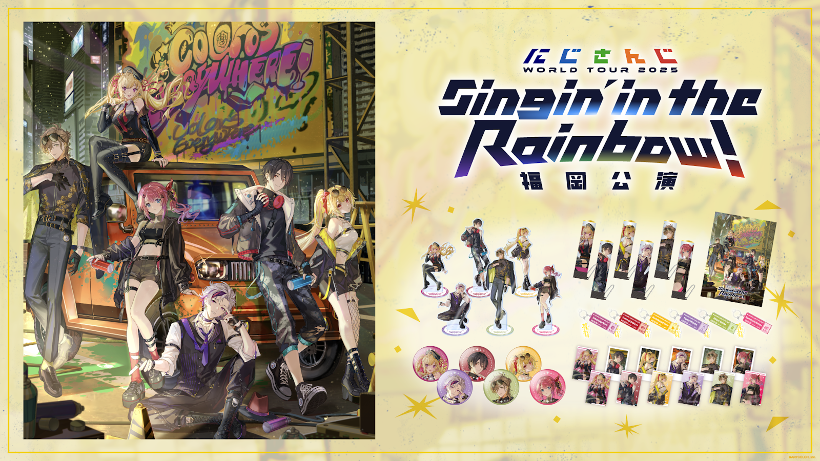 SitR福岡グッズ.png?fit=clip&w=