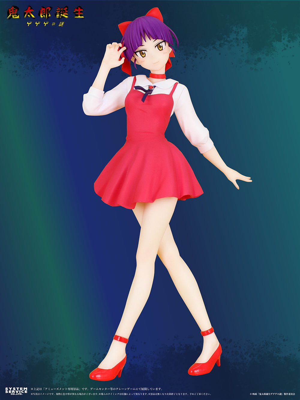 映画『鬼太郎誕生 ゲゲゲの謎』のプライズが11月3週より順次登場