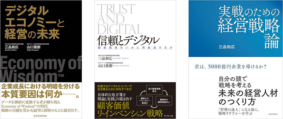 日本企業がグローバル市場で勝ち抜くために必要な3つの戦略とは