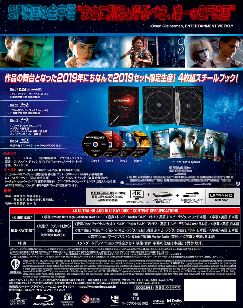 ブレードランナー | ワーナー・ブラザース公式サイト