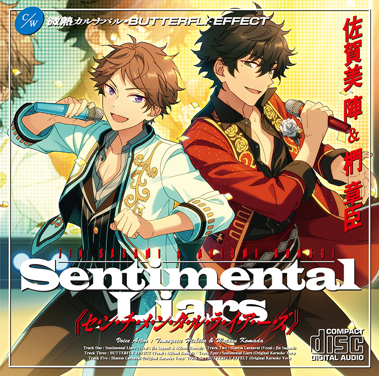 あんさんぶるスターズ！』佐賀美 陣 ＆ 椚 章臣 アイドルソングCD