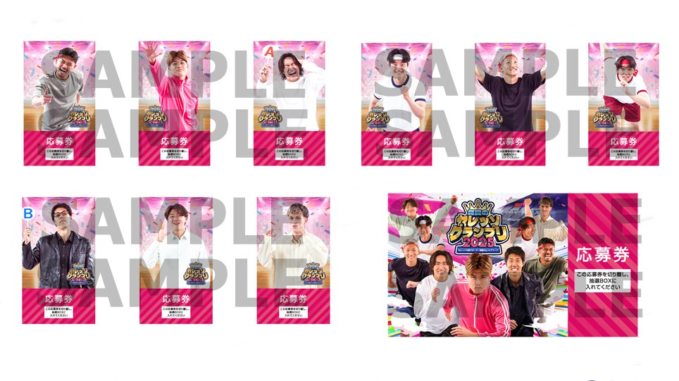 中西金属工業Presentsサポーター感謝Day2025 ステッカー付き抽選券販売