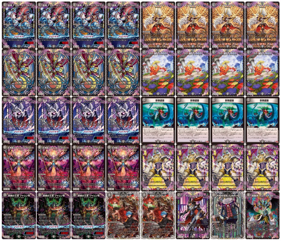 死神覇王ブラックXENARCH S5/S10 SR｜デュエマシングルカード通販