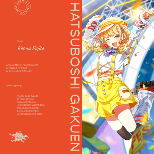 ヴァイス Yellow Big Bang! 藤田ことね 馬*ダ様 ヴァイスシュヴァルツ