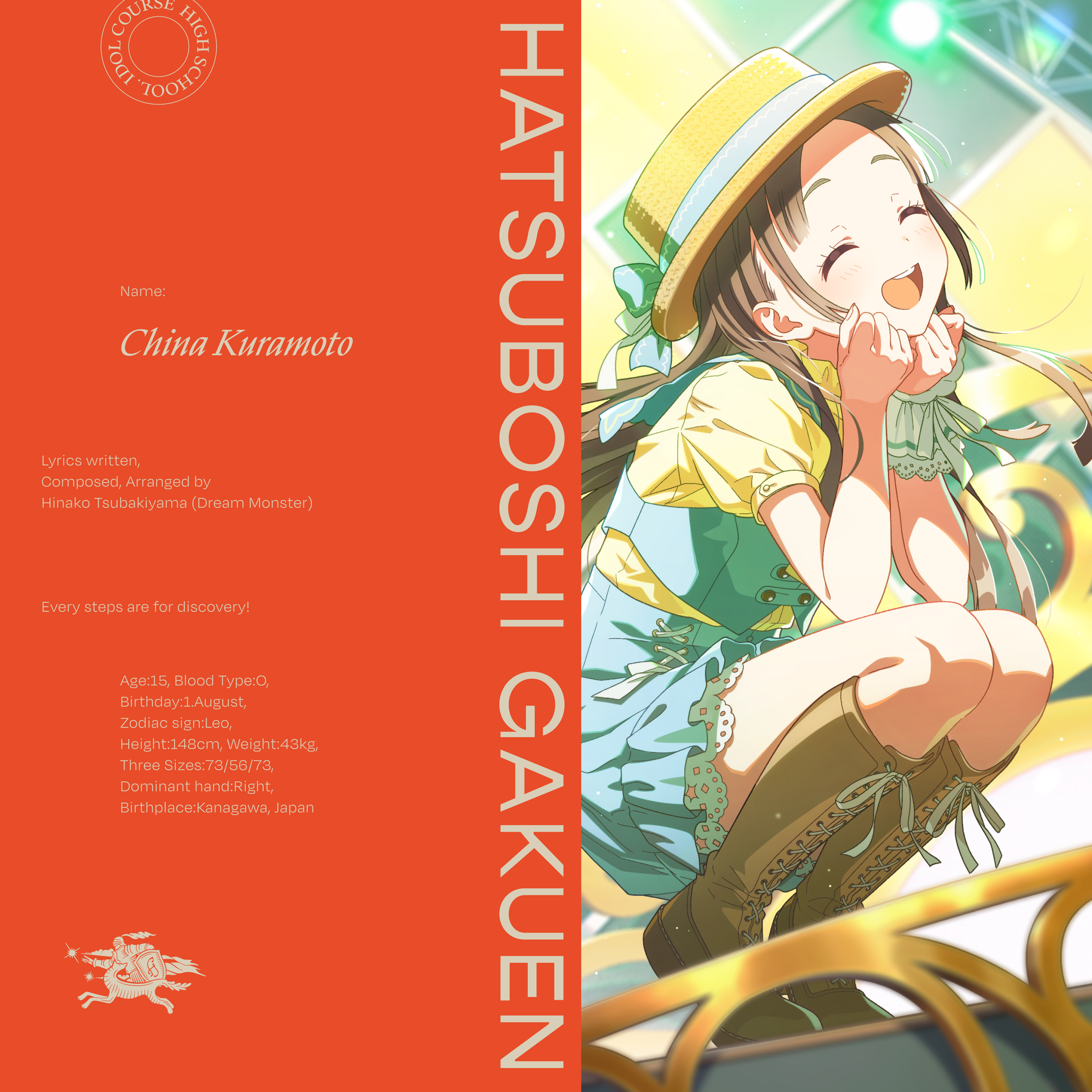 最終値下げ！ 学マス 日々、発見的ステップ！ 倉本千奈 SEC サイン