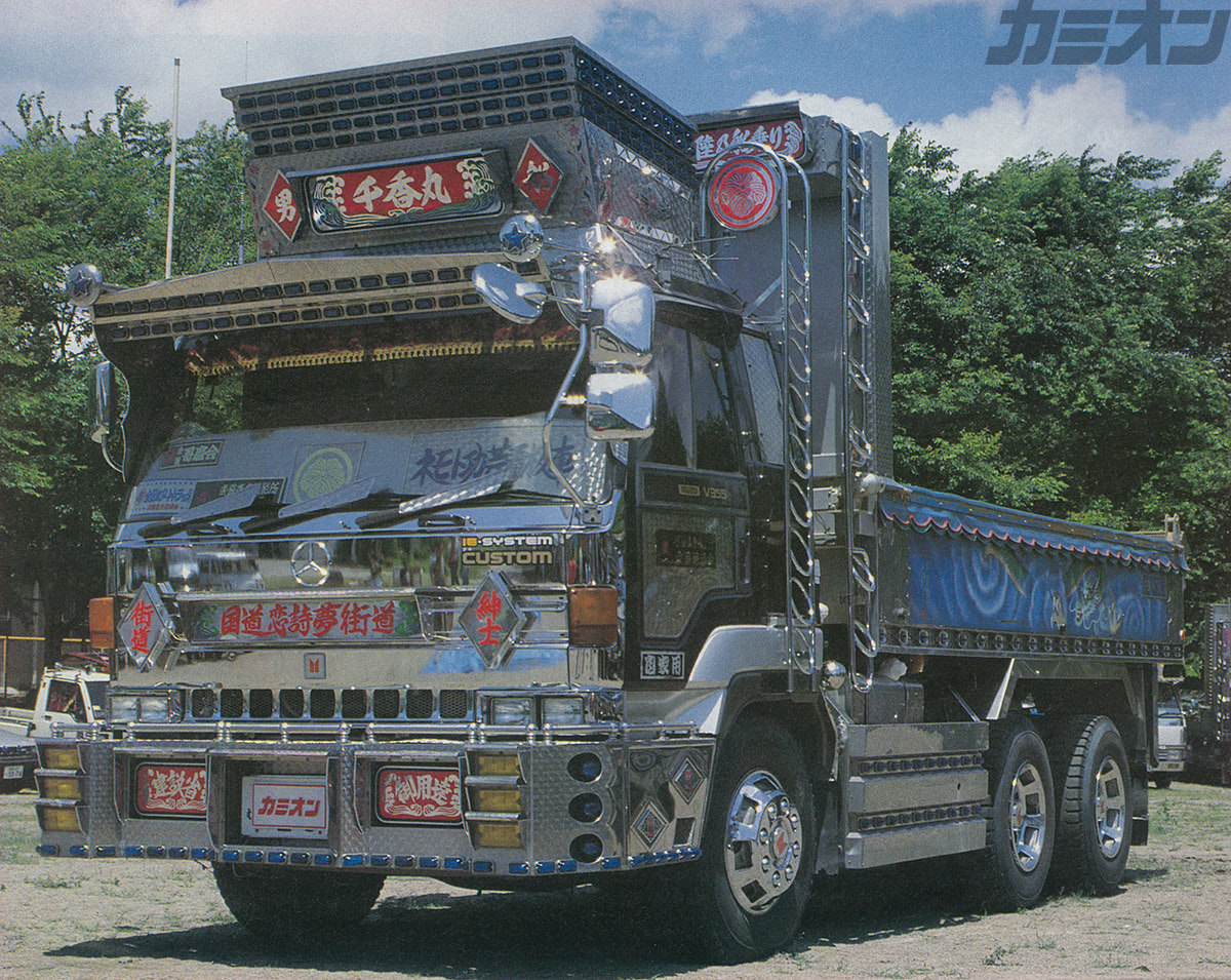 平成デコトラグラフィティ 大型ダンプ編（その2） | カミオン | 全国の