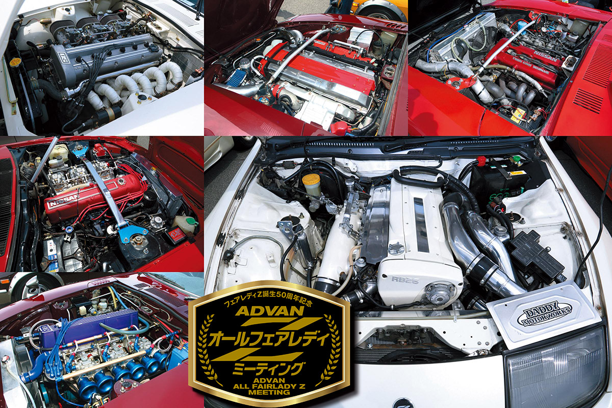 1400台オーバーの歴代Zが富士に集結！ RB型3Lメカ、ドラッグ仕様L28型