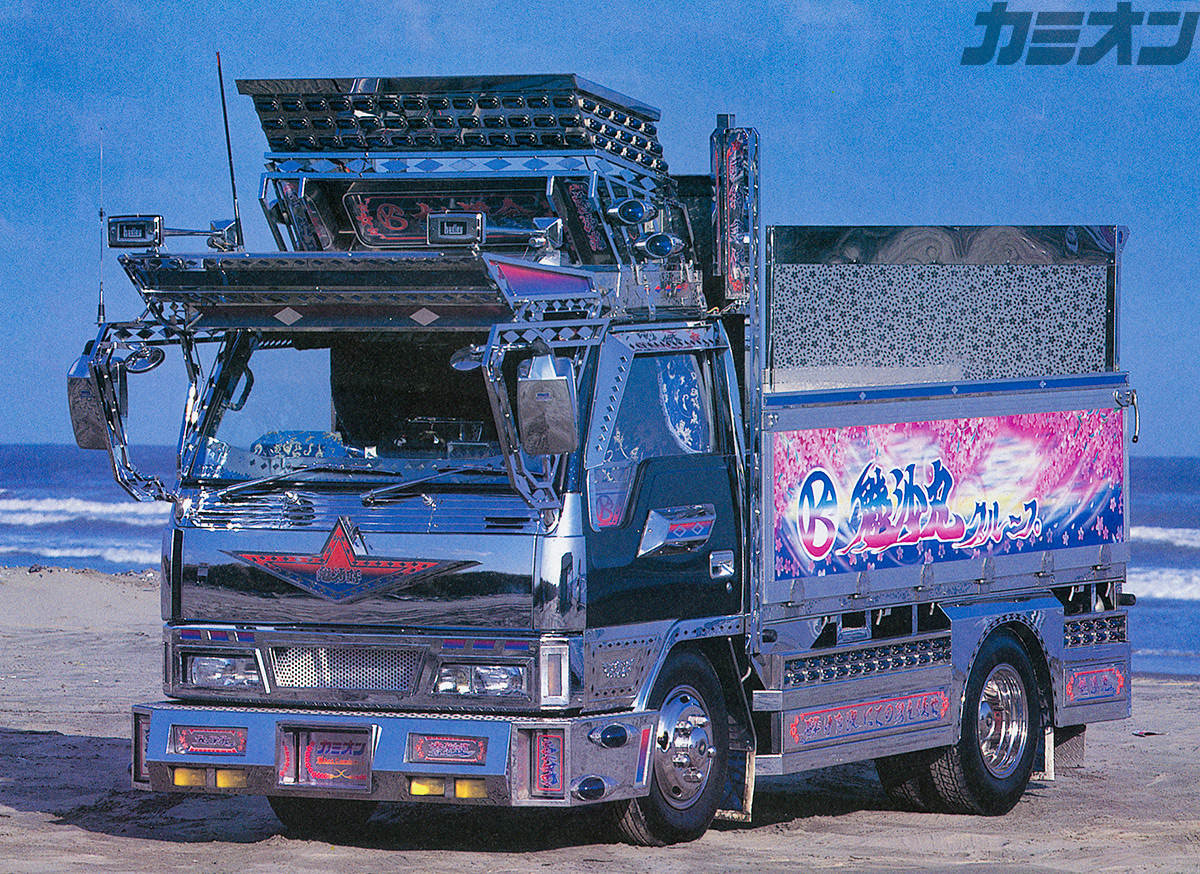 平成デコトラグラフィティ 小型平ボディ編（その2） | カミオン | 全国