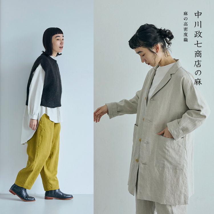 麻の高密度織｜工芸・暮らし・贈りもの｜中川政七商店オンライン