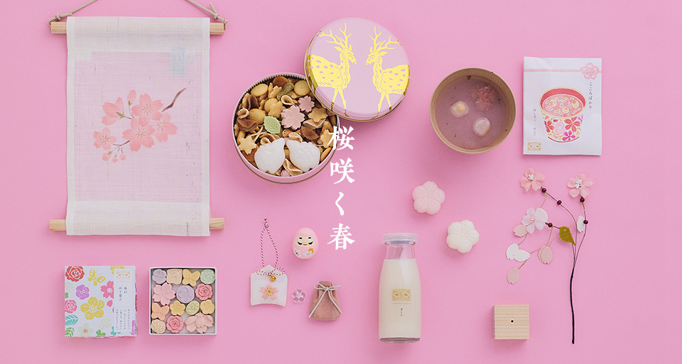 桜咲く春｜中川政七商店 公式サイト(並び順：価格(高い順))