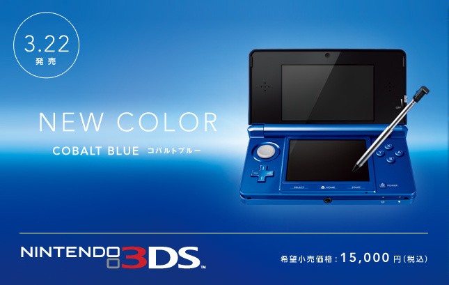 Nintendo Japan Reveals Cobalt Blue 3DS Console | Nintendo Life