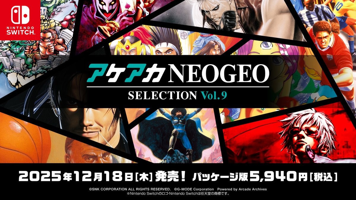 アケアカ NEOGEO SELECTION 2本セット vol9、10 SNK Announces ACA