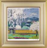 平山郁夫「朝陽鳳凰堂宇治平等院」リトグラフ :: 絵画買取・販売