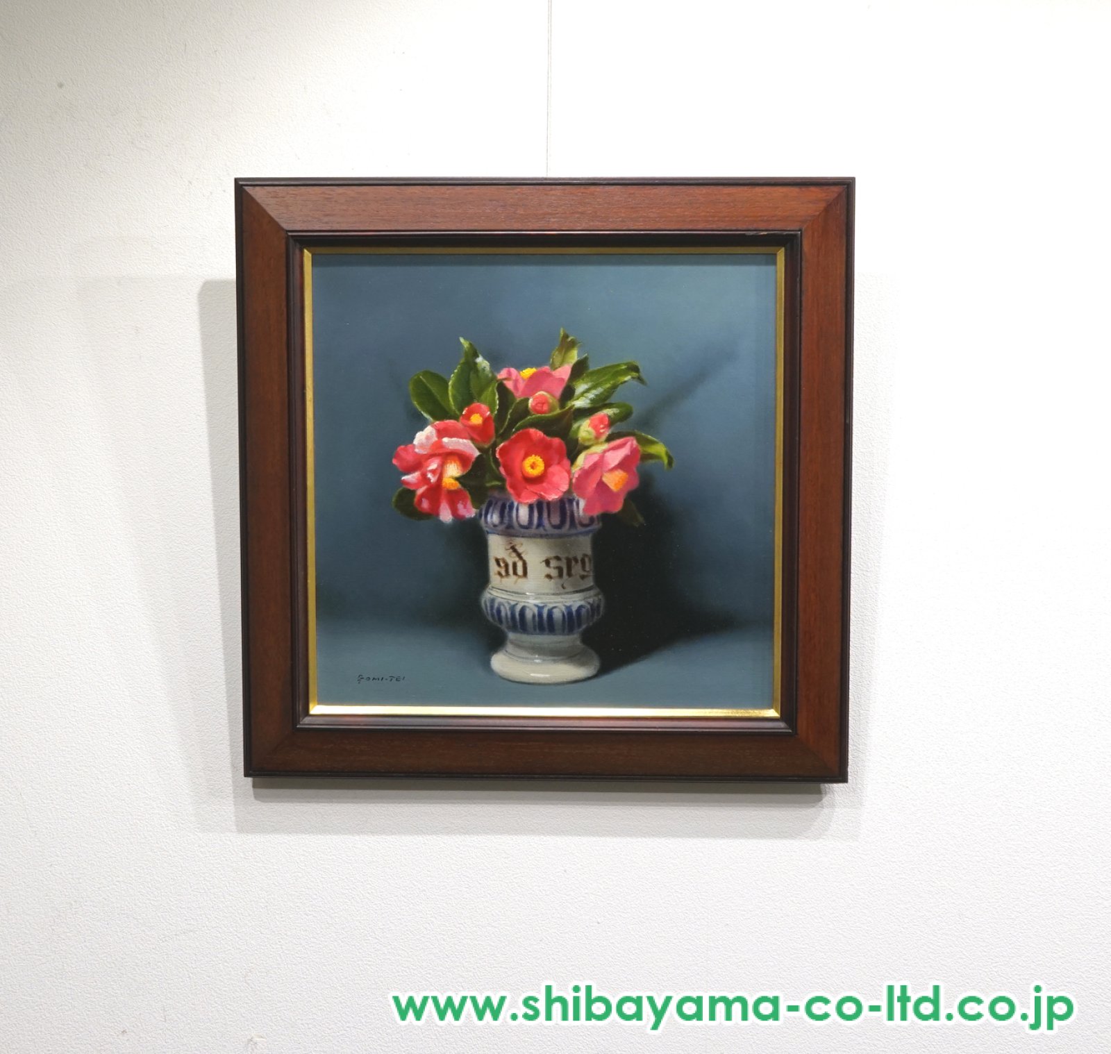 五味悌四郎「競椿」油彩 8号スクエア :: 絵画買取・販売 - シバヤマ