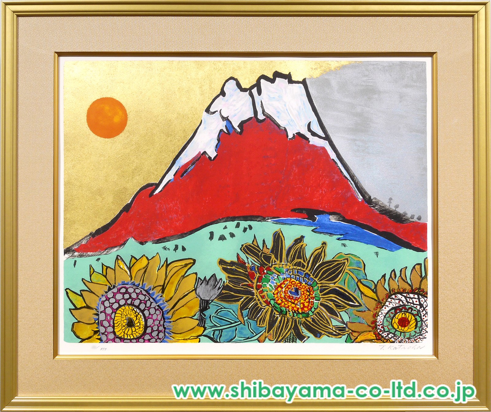 片岡球子「富士に献花(ひまわり)」リトグラフ＋本金箔＋プラチナ箔