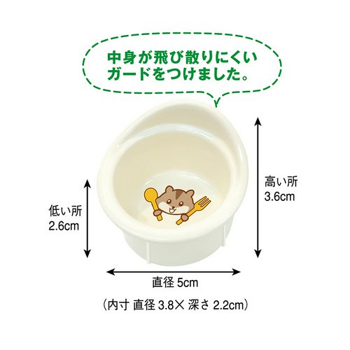 ミニアニマン ハムちゃんの森 食卓シングル ハムスター 餌入れ エサ皿