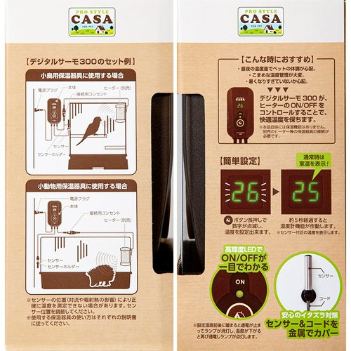 マルカン CASA デジタルサーモ300 | チャーム