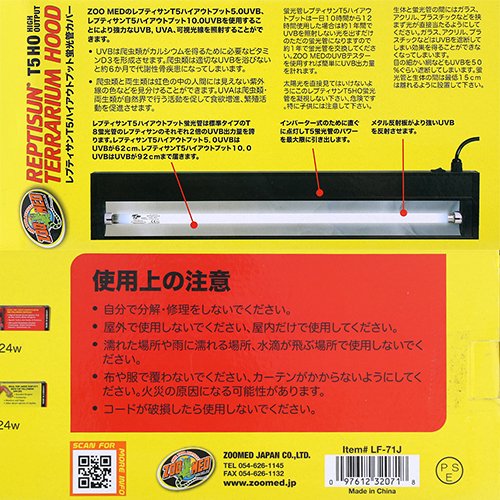 ZOOMED レプティサン テラリウムフード T5HO 24W 爬虫類 ライト UV灯
