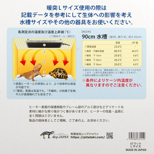 レップジャパン 暖突 だんとつ Lサイズ 爬虫類 小動物 上部ヒーター