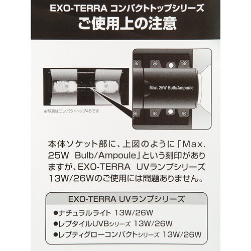 アウトレット品 GEX エキゾテラ コンパクトトップ90 4灯式 爬虫類