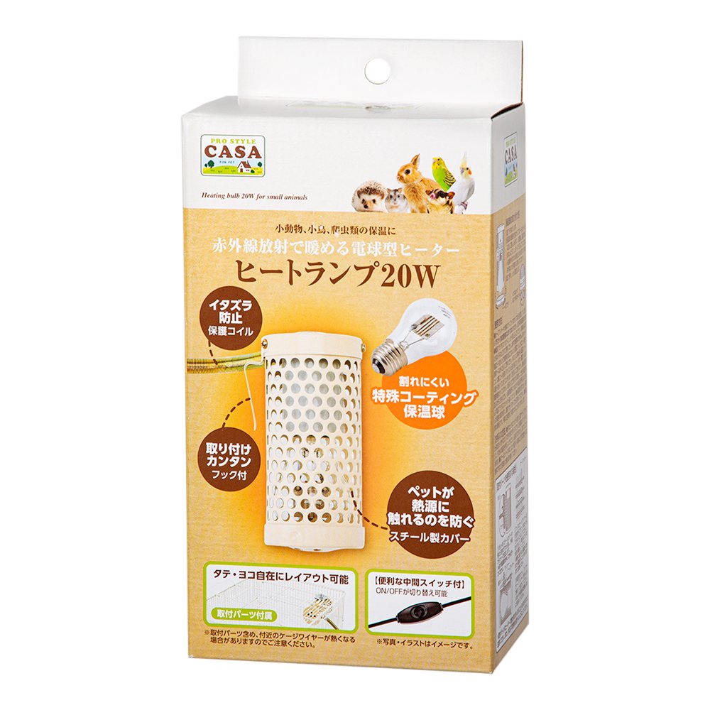 マルカン CASA ヒートランプ 20W | チャーム