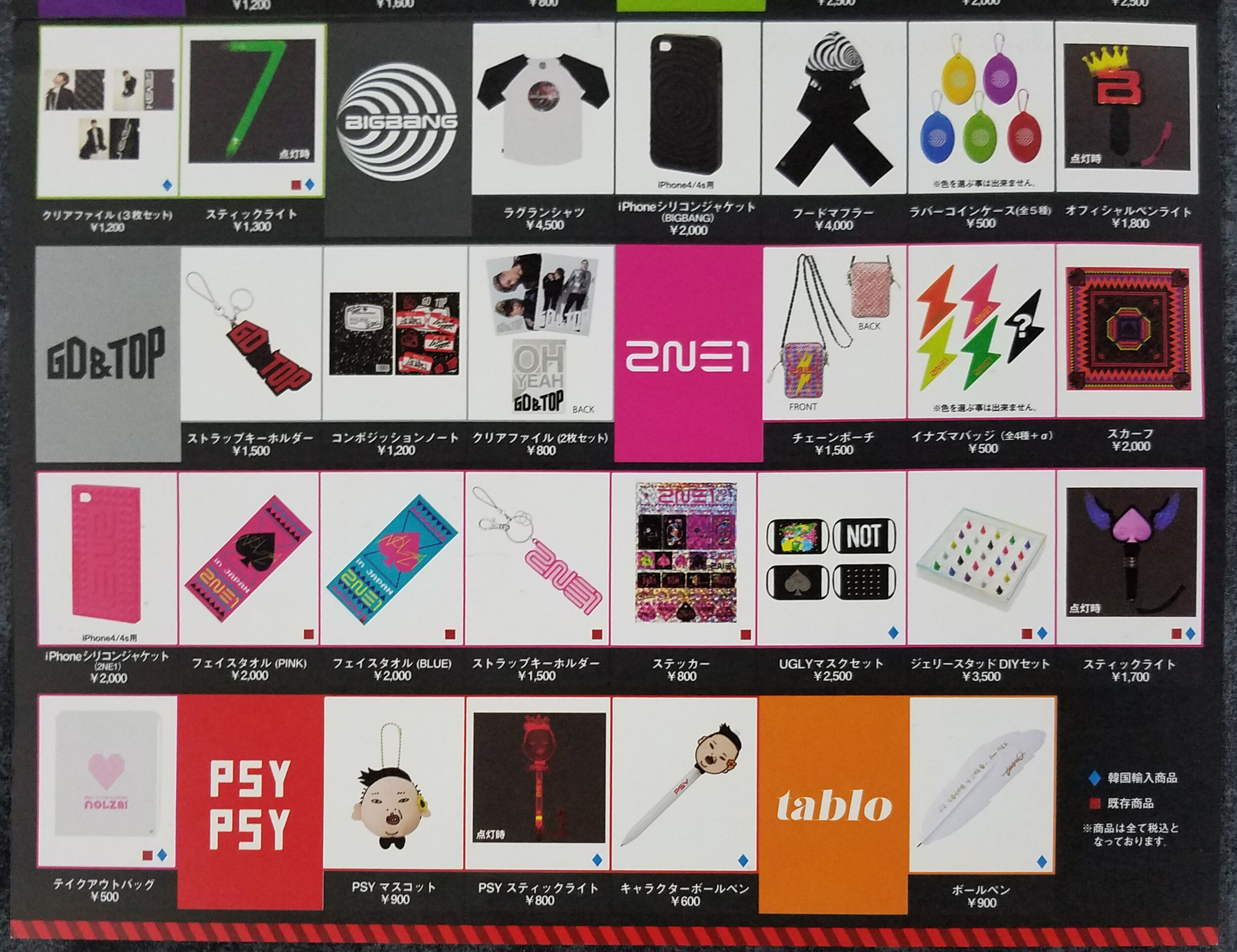2012 - YG Family Concert in Japan - Goods Brochure — my BIGBANG