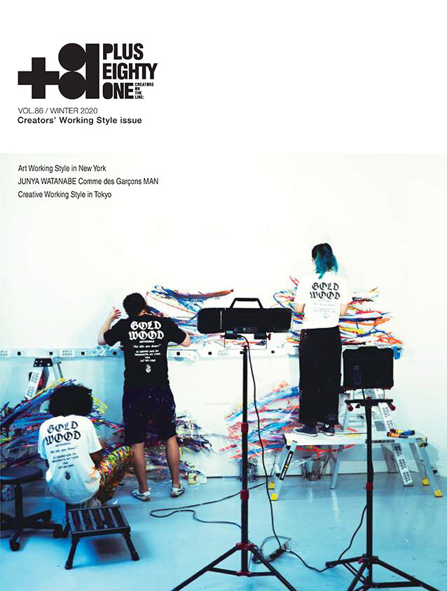 Vol.86 Creators' Working Style issue — Plus81