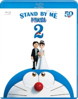 Stand by Me Doraemon 2 Blu-ray (スタンド・バイ・ミー ドラえもん 2