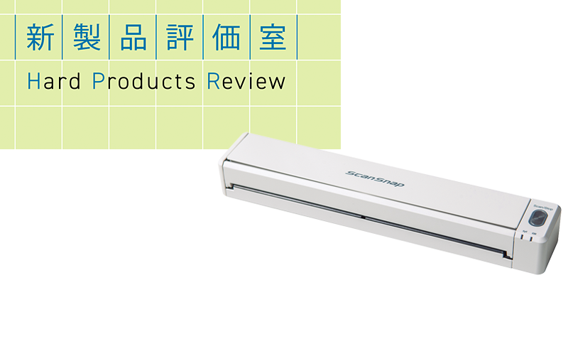 PC-Webzine - 小型ながら高性能なスキャン性能を備えたモバイル