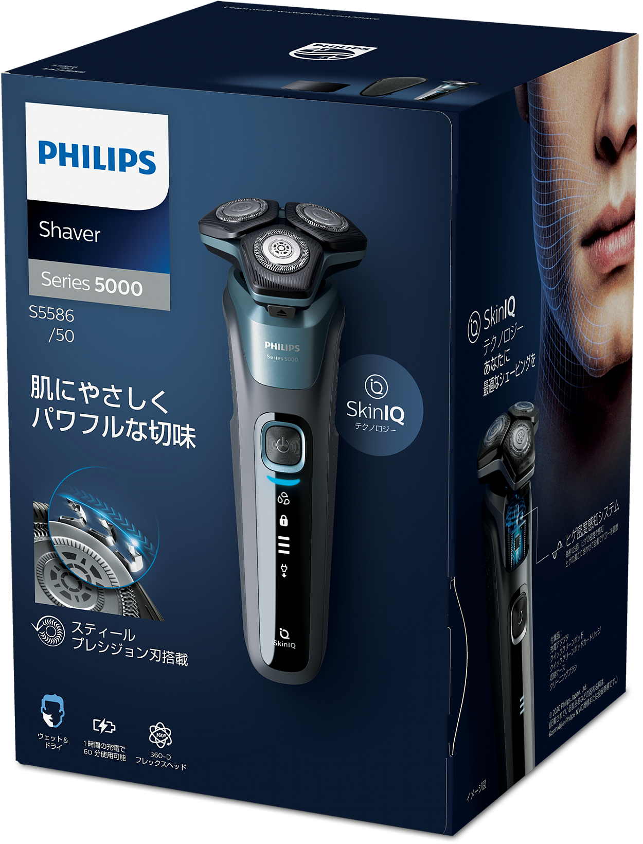 Shaver series 5000 ウェット＆ドライ電動シェーバー S5586/50 | Philips