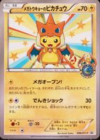 Mega Tokyo's Pikachu 2014 Japanese XY-P Promo #098/XY-P Base Price