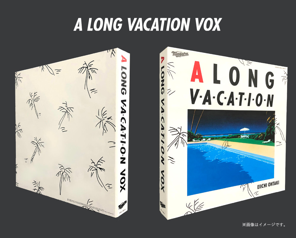 大滝詠一『A LONG VACATION』40周年記念盤 ポスター第2弾は久米田康治