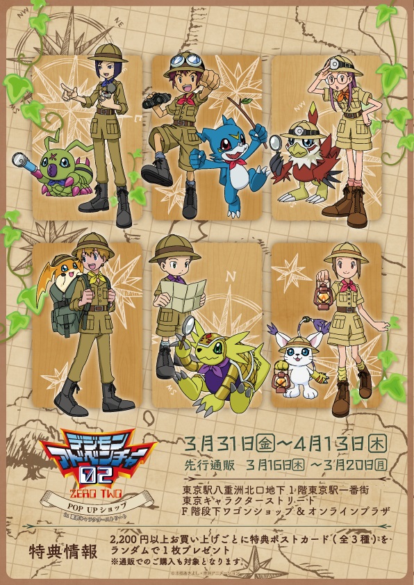 Adventure 02 Pop-Up Shop in Tokyo Character Street Announced for