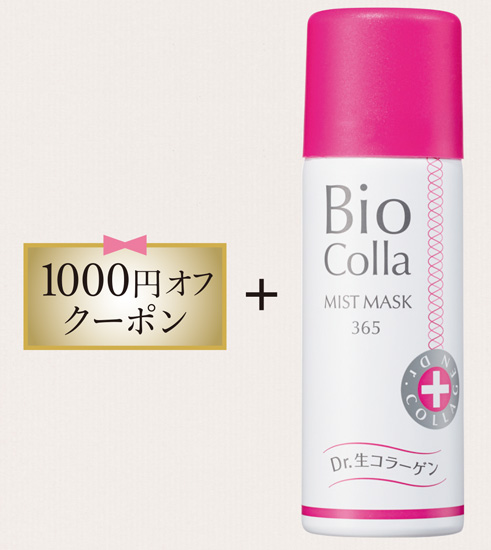 ぷるぷるのハリ肌へと導く3秒チャージ 生コラーゲンのミストマスク