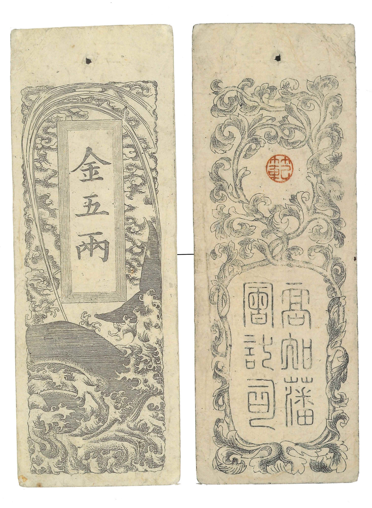 お金がないから藩札・私札発行？ 土佐・四国の地域通貨紹介 高知城歴史