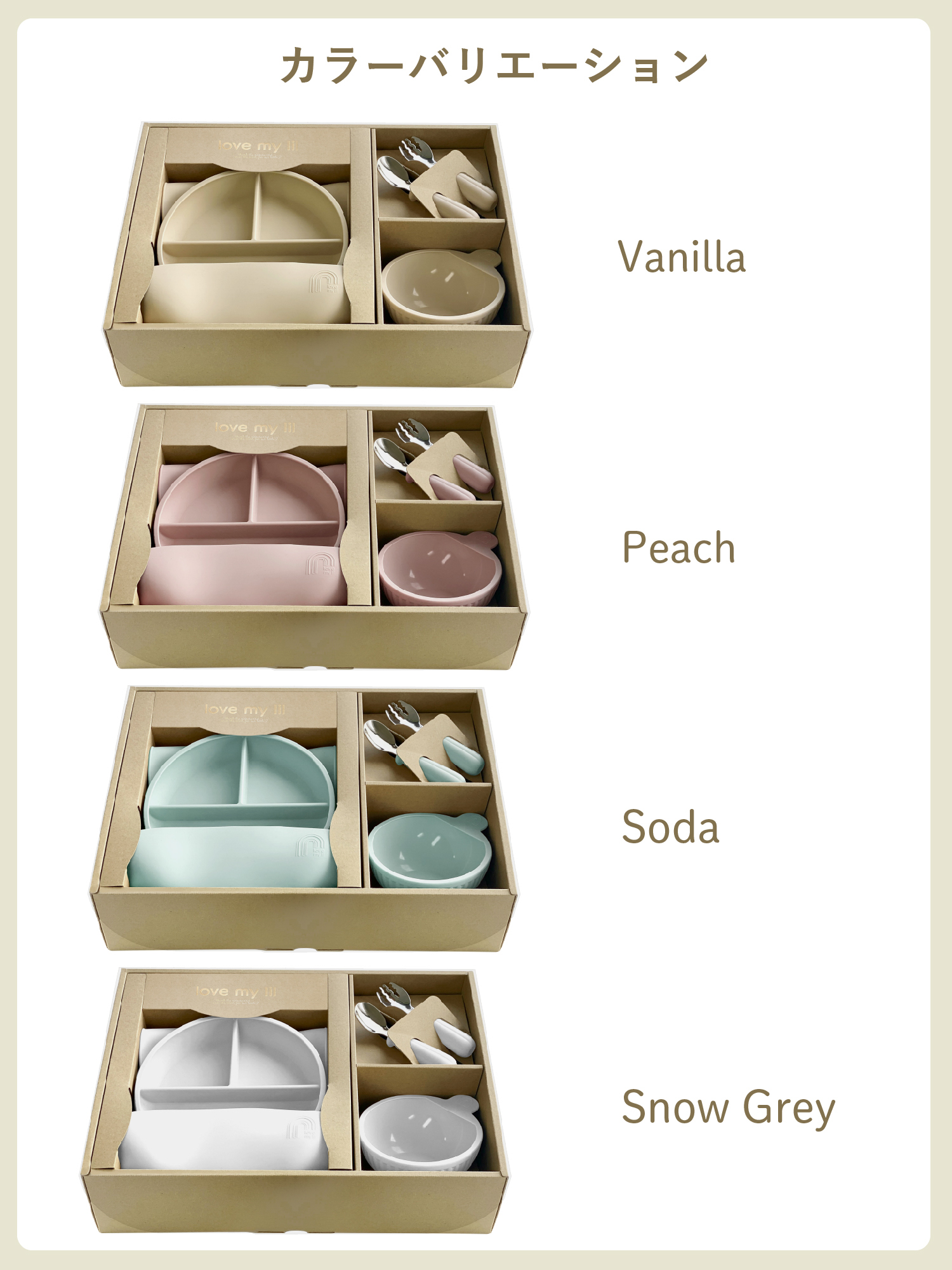 ギフトセットA | Love my lil（ラブマイリル）のプレゼント・ギフト