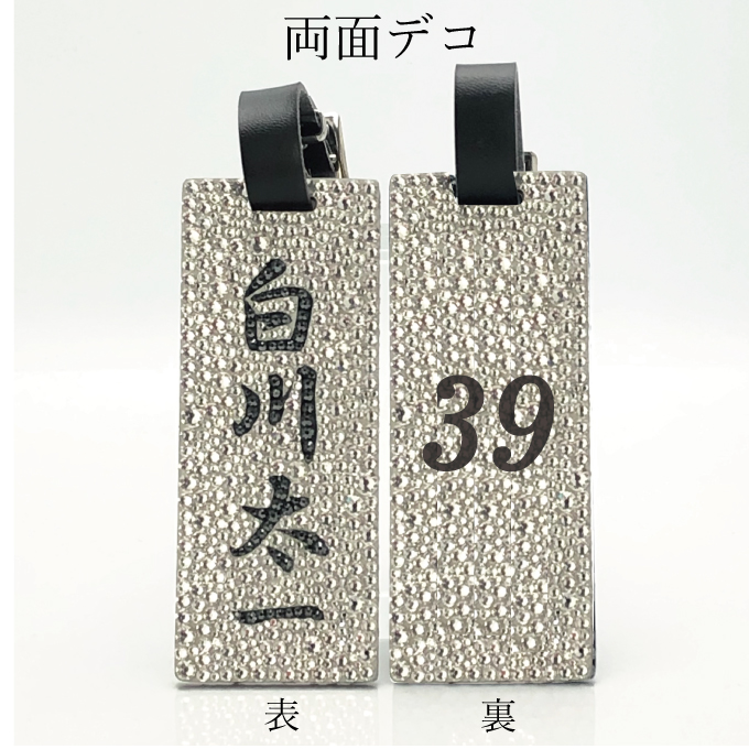 選べる25色！名入れデコネームプレート｜クリスタルデコ