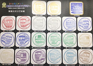 東京メトロ 創立20周年記念スタンプラリー」の投稿写真（6枚目