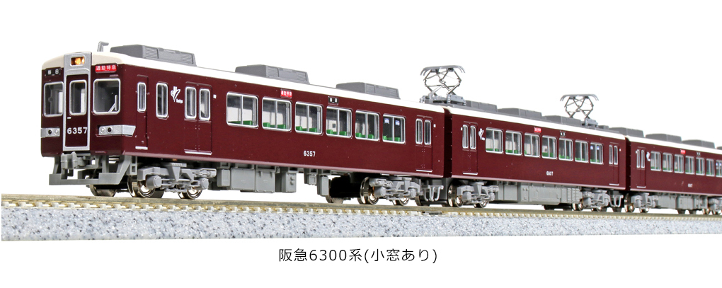 KATO 阪急6300系 販売（2023年9月5日～） - 鉄道コム