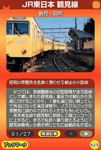 シバタススムの鉄道データファイルと行く鶴見線の旅（前編） - 鉄道コム