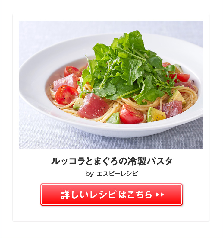 vol.65 ルッコラを使って「オープンオムレツのルッコラのせ」 | My