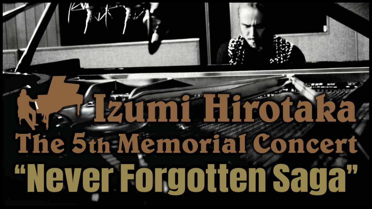 和泉宏隆 Special Tribute Event 2026 The 5th Memorial Concert
