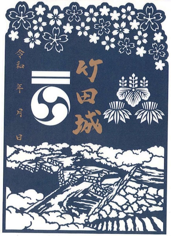 竹田城跡切り絵御城印 | 全国御城印コレクション - 攻城団
