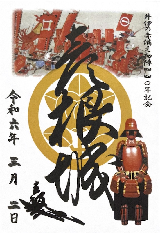 1日20枚限定】にっぽん城まつり2025 ひこにゃん 手書き ひこにゃん 大