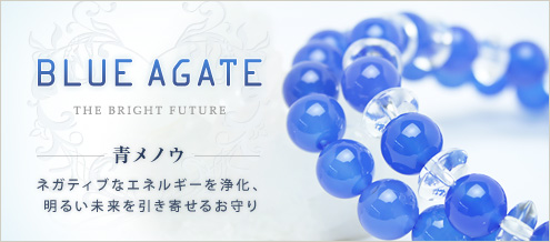 青メノウ｜天然石通販の4976堂