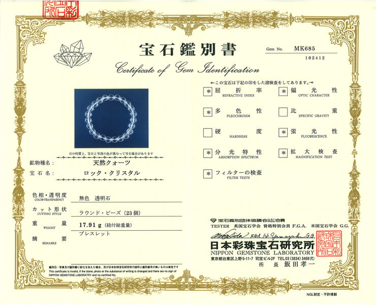 水晶｜天然石通販の4976堂