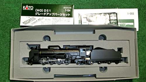 HO（16番）】KATO 1-203 D51 標準量産形 を購入 | 鉄道模型を楽しもう