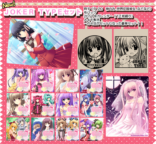 JOKER TYPE（西又葵）コミックマーケット79発行物情報♪ | miety's