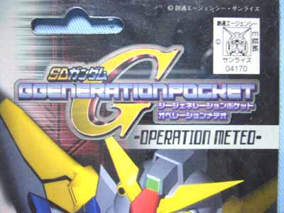 SDガンダム Gジェネレーションポケット オペレーションメテオ | 笑豆